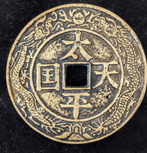 Load image into Gallery viewer, 5.25" Brass Antique Chinese Coin Replica
