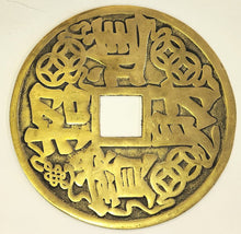 Load image into Gallery viewer, 8" Brass Antique Chinese Coin Replica
