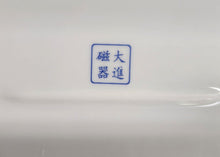 Load image into Gallery viewer, 14" Mun Shou Oval Porcelain Serving Platter
